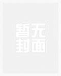 太古仙尊第一人