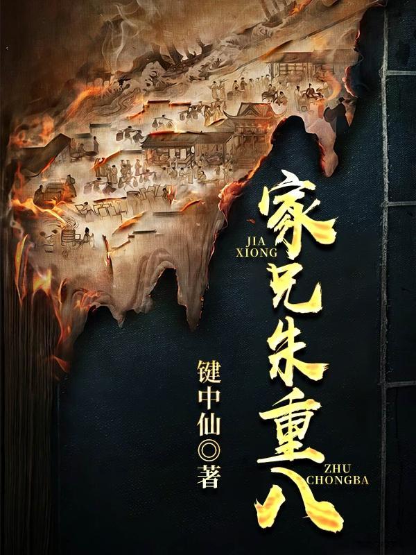 朱重八兄弟姐妹几个