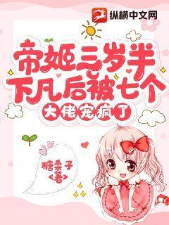 帝姬的