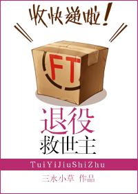 退役救世主最后两章