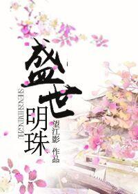 盛世明珠cmc最新消息