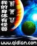 我的身体有神兽r