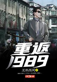 重返1988之完美人生 黑白墙