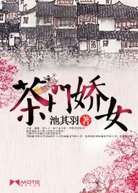 望门娇女