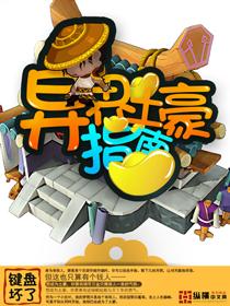 异界土豪供应商漫画免费观看