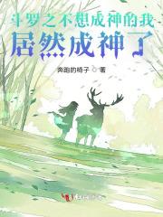 斗罗之我不是主角