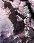 无限制入侵报警系统有哪些优点和不足