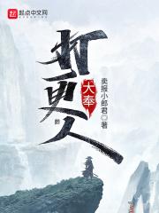 卖报小郎君大奉打更人赚了多少钱