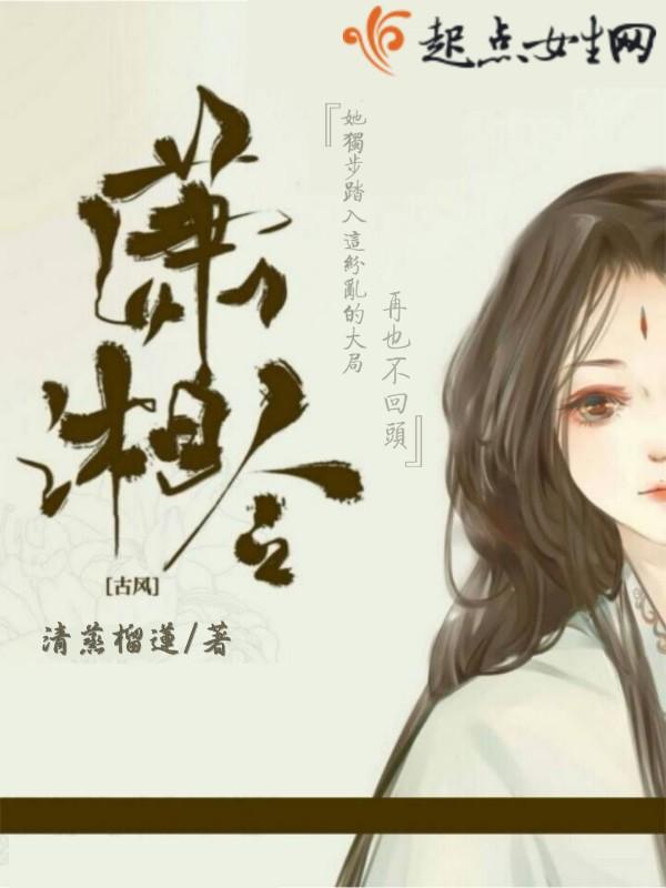 潇湘策马扬鞭