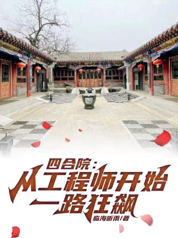 四合院易中海还我大哥血汗钱