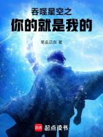吞噬星空之 最新章节 无弹窗