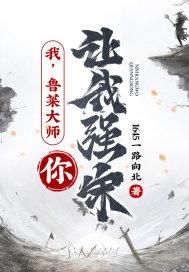 山东鲁菜大师名单查询