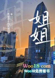 姐姐好米的意思