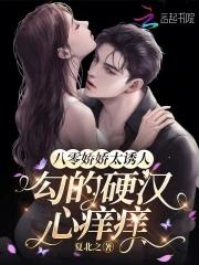 八零娇美