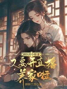 御医央央全本免费阅读