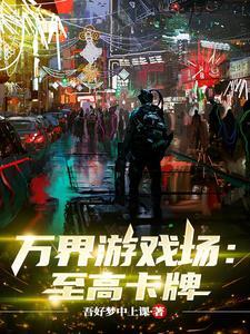 开局扑克牌