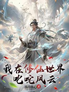 主角是顶级家族