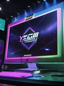 电竞梦想演讲