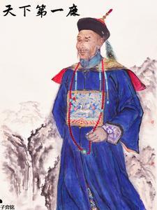 清代第一廉洁的官员