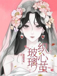心里装着什么