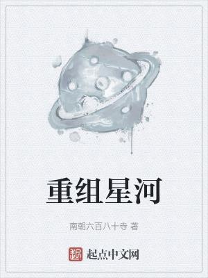 星河有上市