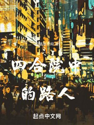 四合院中的路人坐着观望新空间