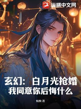 白月光阅读