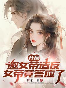 我把你当兄弟你居然是女的