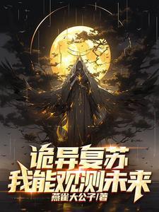 玄幻开局复制圣人修为免费