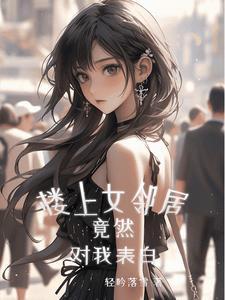 爱意回响格格党