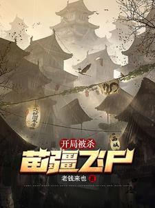 开局男主被绿的