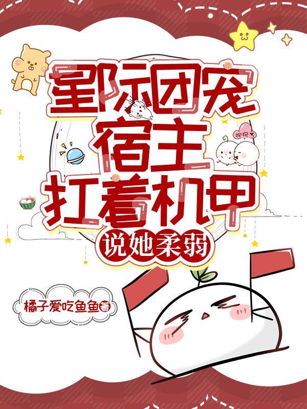 星际 宿主