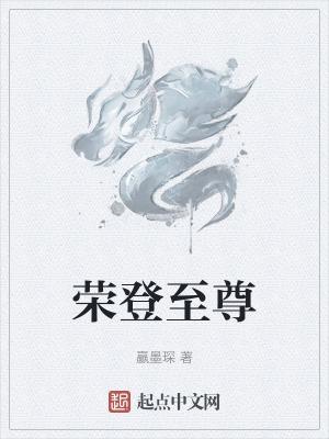 至尊荣耀53度茅台酒价格