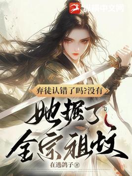 弃徒下山开局签到拘灵遣将