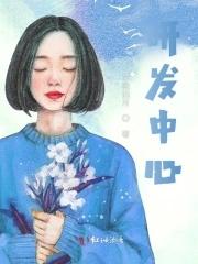 研发中心项目