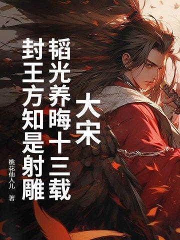 韬光养晦的官方翻译