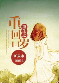 重返十四岁