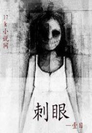 眼睛杀得慌是什么原因