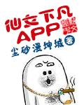 仙女下凡最火的一句