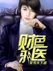 超能医生杨凡最后嫁给谁了