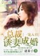 总裁爱妻入骨txt