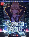 歇斯底里的歌词是什么歌