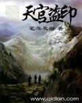 天官印是什么意思