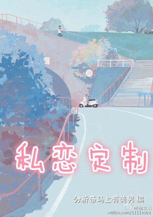 大连私度定制