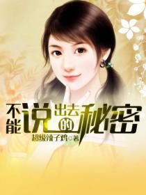 不能说的秘密经典语句