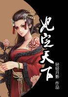 宦妃天下的漫画