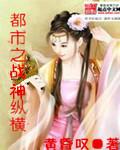都市之战神之王