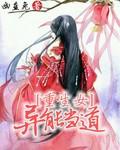 重生异能女频