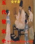 五代是?