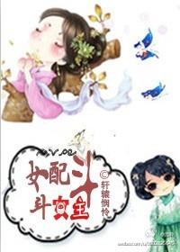 女配文的女主